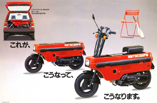 honda-motocompo-3