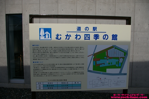 むかわ温泉 四季の館