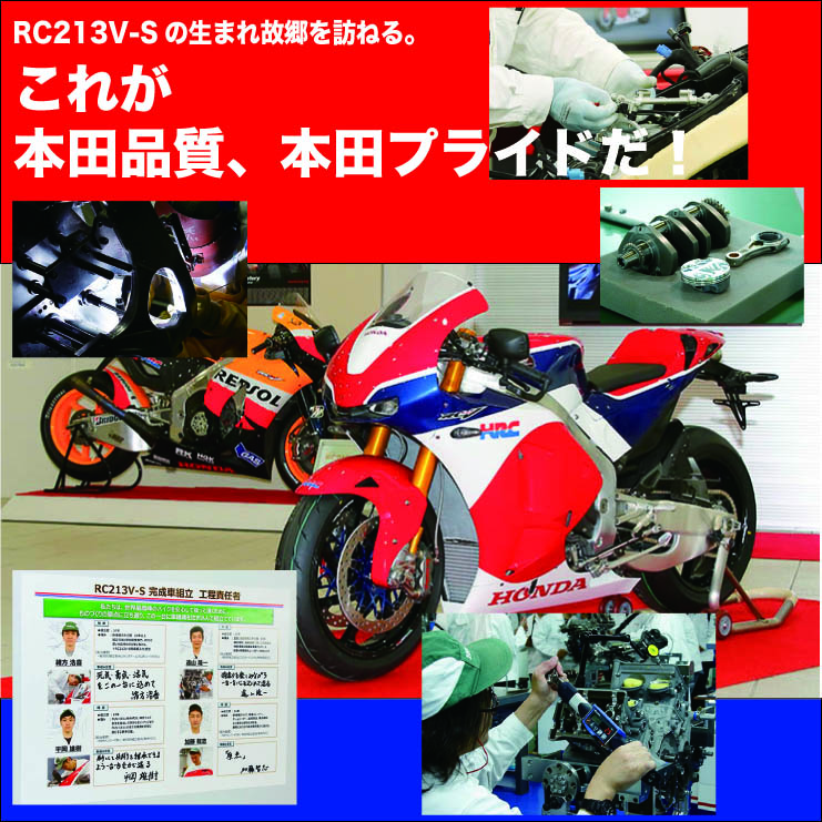 HONDA RC213V-S が欲しくなる。完全 手作り の製作映像!!