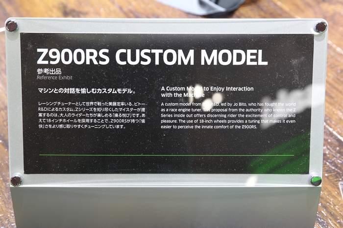 Z900RS 東京モーターショー2017 カスタム_2