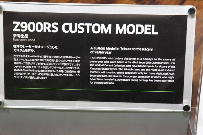 Z900RS 東京モーターショー2017 カスタム_9