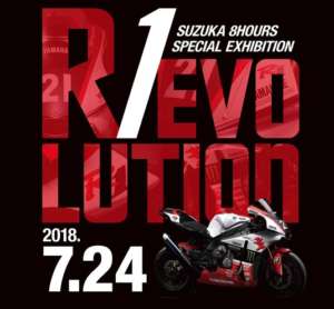 熱く燃える鈴鹿8耐 レース前から盛り上がれるイベント情報まとめ
