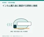 インカム購入後に確認する更新と接続｜ツーリング前日の失敗を防ぐ